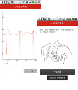 Android客户端截图